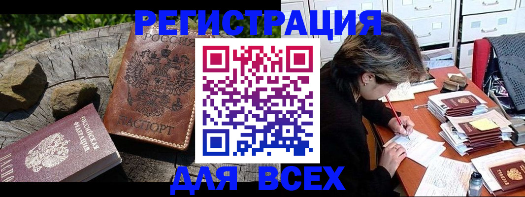 временная регистрация законно в Новосибирской области