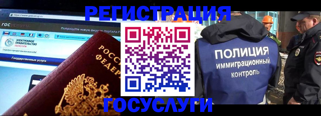прописка в Новосибирской области