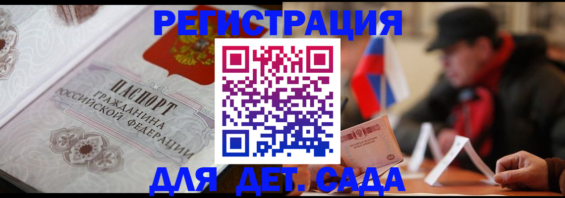 прописка штамп в Новосибирской области