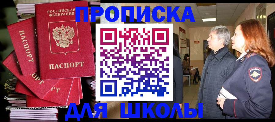 временная регистрация законно в Новосибирской области