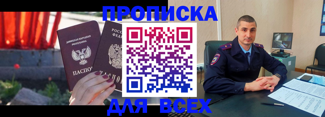 регистрация в Новосибирской области