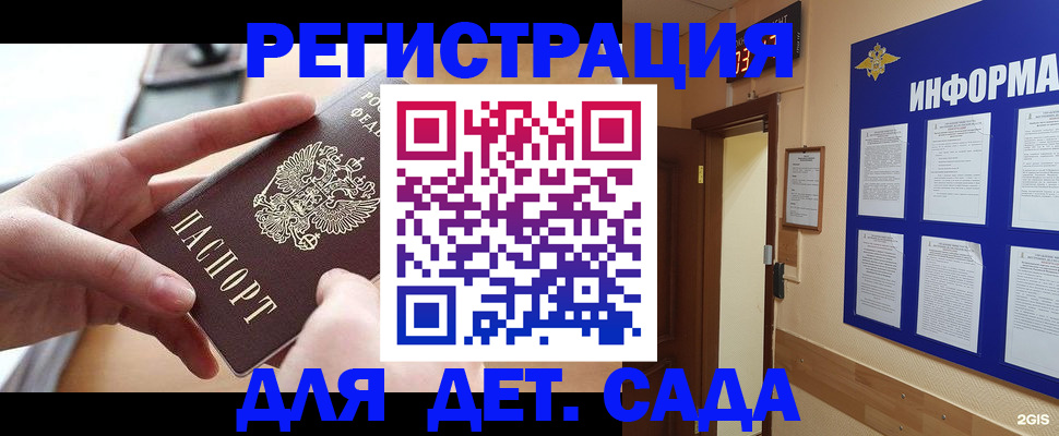 найти адрес прописки в Новосибирской области