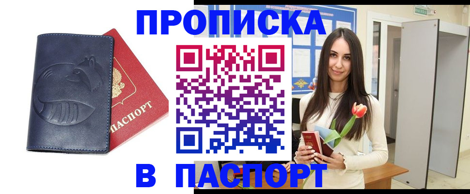 регистрация в Новосибирской области