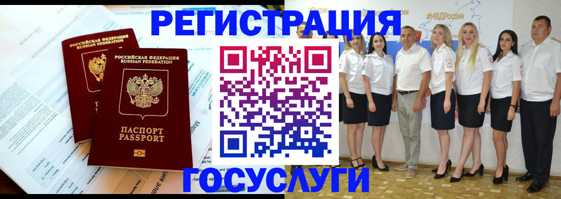 временная регистрация недорого в Новосибирской области