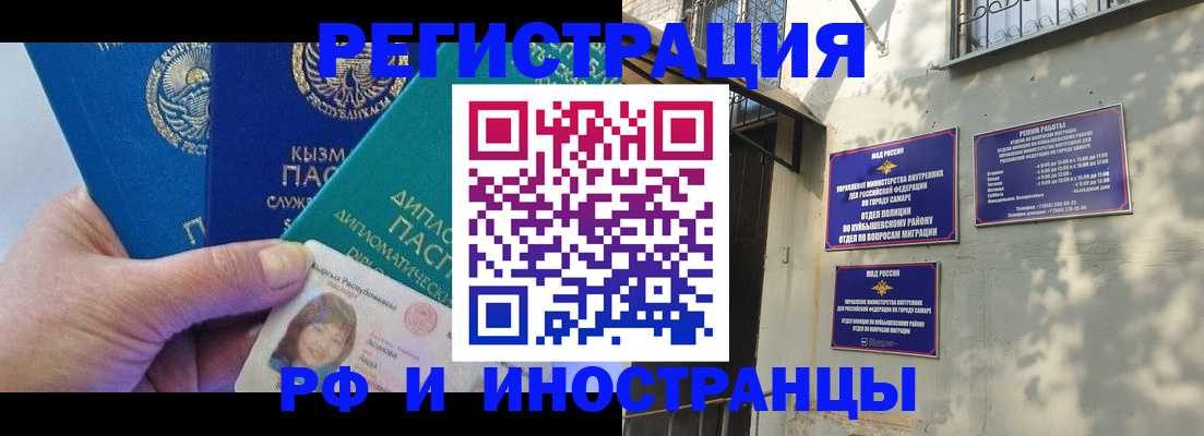 временная регистрация поиск в Новосибирской области